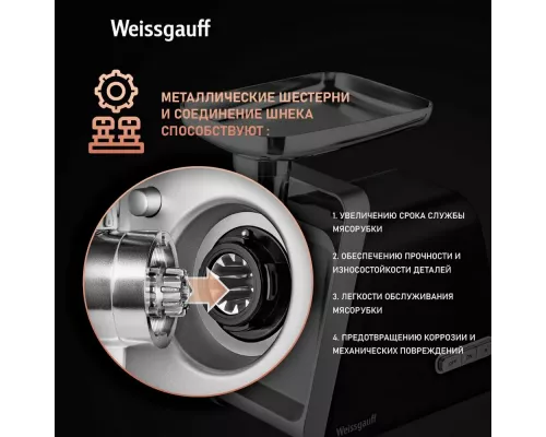 Мясорубка Weissgauff WMG 673 BS
