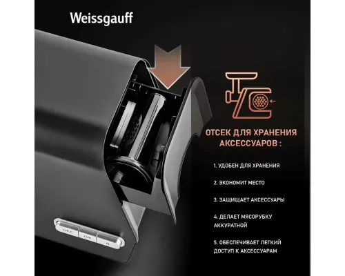Мясорубка Weissgauff WMG 673 BS
