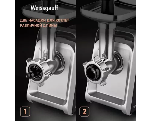 Мясорубка Weissgauff WMG 673 BS