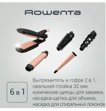 Мультистайлер Rowenta CF4230F0