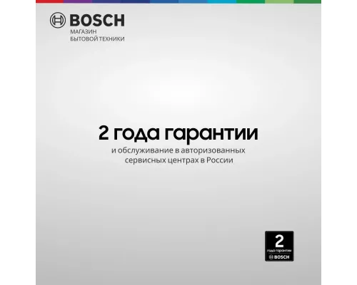 Посудомоечная машина Bosch SMS8ZDW86Q