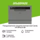Посудомоечная машина Candy CP 6F51LS-08 серебристая