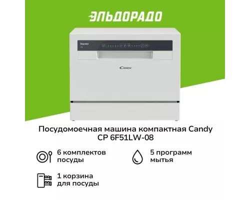 Посудомоечная машина Candy CP 6F51LW-08 белая