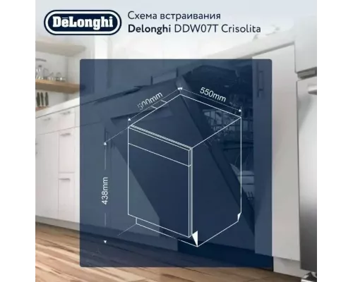 Посудомоечная машина DeLonghi DDW07T Crisolita