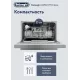 Посудомоечная машина DeLonghi DDW07T Fridere