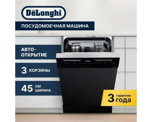 Посудомоечная машина DeLonghi DDWS09S Erea
