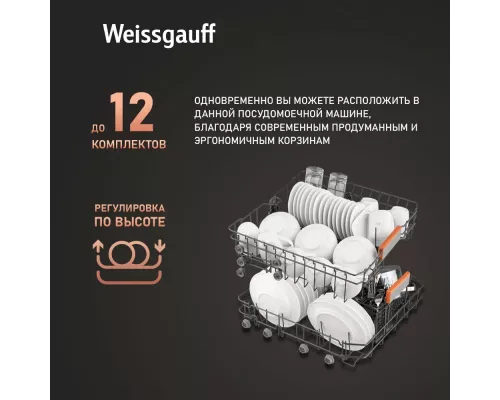 Посудомоечная машина Weissgauff BDW 6025 D Infolight