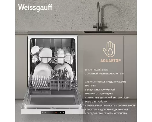 Посудомоечная машина Weissgauff DW 6025