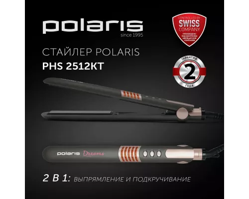 Стайлер Polaris PHS 2512KT, Dreams Collection, розовый