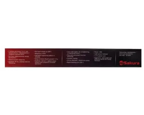 Стайлер Sakura SA-4520BP