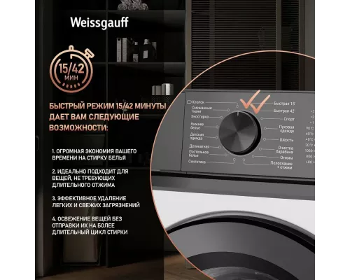 Стиральная машина Weissgauff WM 4506 D