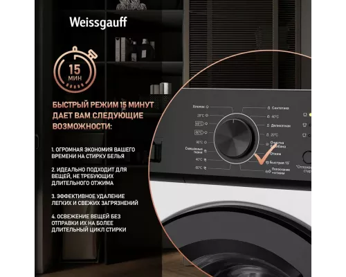 Стиральная машина Weissgauff WM 4506 LED