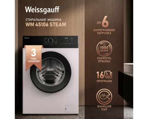 Стиральная машина Weissgauff WM 45106 Steam