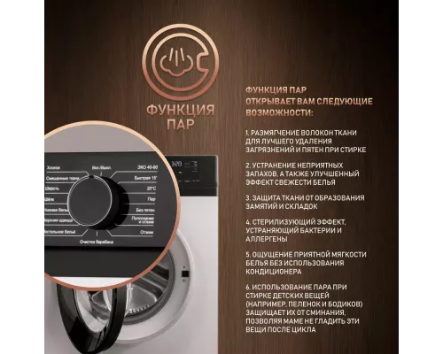 Стиральная машина Weissgauff WM 45106 Steam