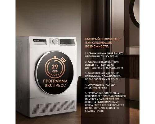 Сушильная машина Weissgauff WD 5697 D Condenser