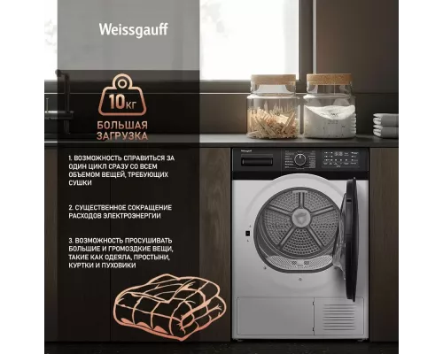 Сушильная машина Weissgauff WD 6110 B Heat Pump