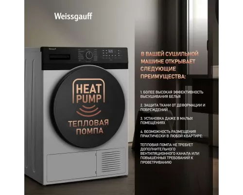 Сушильная машина Weissgauff WD 6110 B Heat Pump