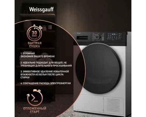 Сушильная машина Weissgauff WD 6110 B Heat Pump