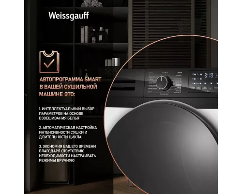 Сушильная машина Weissgauff WD 6110 B Heat Pump