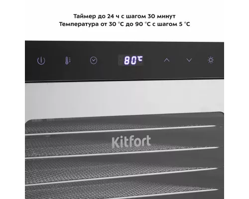 Сушилка для овощей и фруктов KITFORT КТ-1951