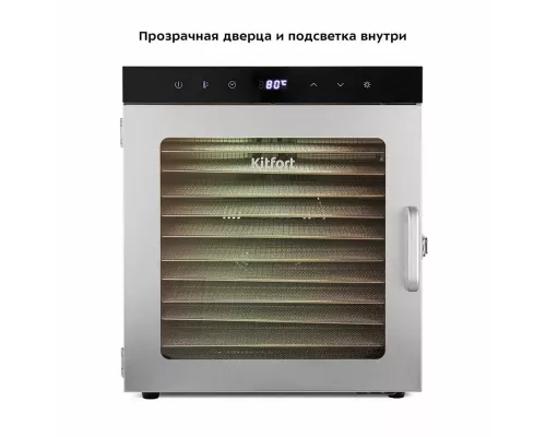 Сушилка для овощей и фруктов KITFORT КТ-1951