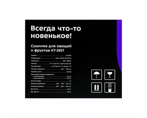 Сушилка для овощей и фруктов KITFORT КТ-1957