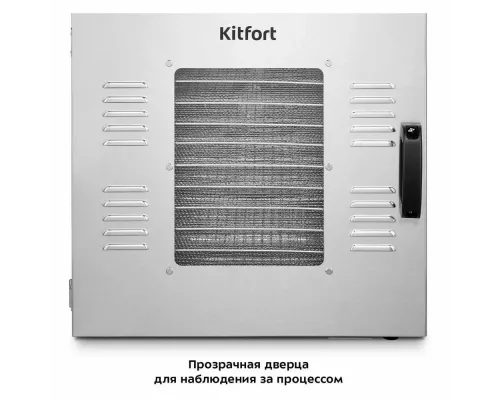 Сушилка для овощей и фруктов KITFORT КТ-1967