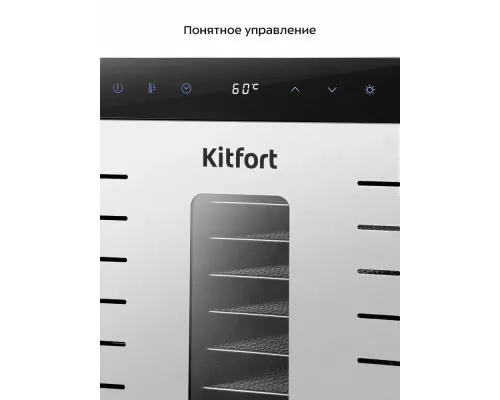 Сушилка для овощей и фруктов KITFORT КТ-4913