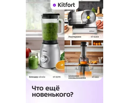 Сушилка для овощей и фруктов KITFORT КТ-4913