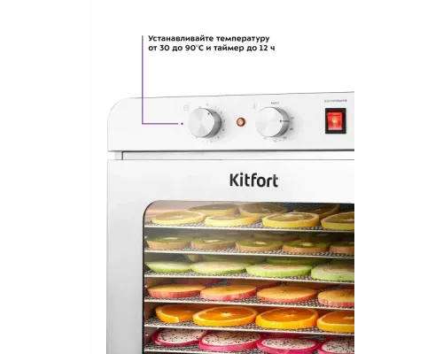 Сушилка для овощей и фруктов KITFORT КТ-4924