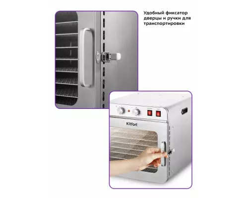 Сушилка для овощей и фруктов KITFORT КТ-4924