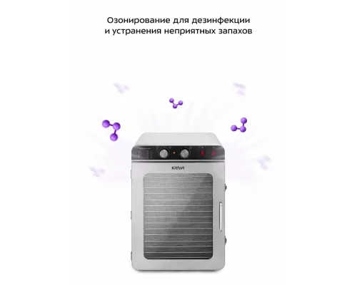 Сушилка для овощей и фруктов KITFORT КТ-4926