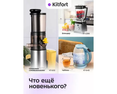 Сушилка для овощей и фруктов KITFORT КТ-4935