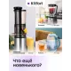Сушилка для овощей и фруктов KITFORT КТ-4935