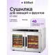 Сушилка для овощей и фруктов KITFORT КТ-4936