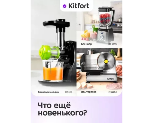 Сушилка для овощей и фруктов KITFORT КТ-4941