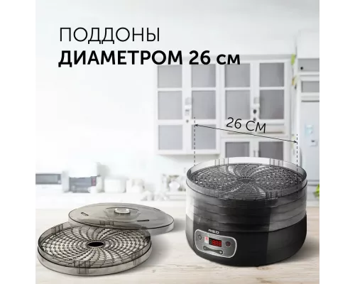 Сушилка для овощей и фруктов RED SOLUTION RFD-0121