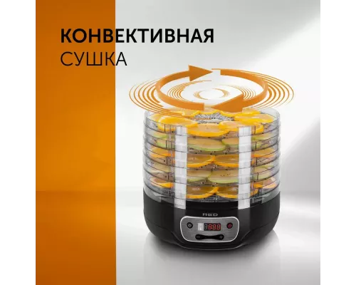 Сушилка для овощей и фруктов RED SOLUTION RFD-0121