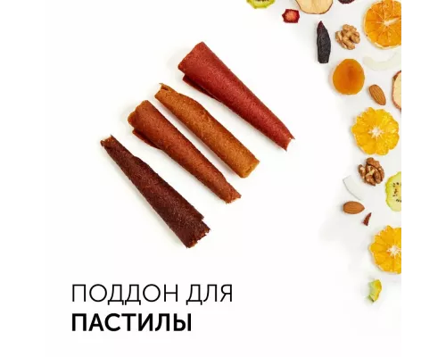 Сушилка для овощей и фруктов RED SOLUTION RFD-0122