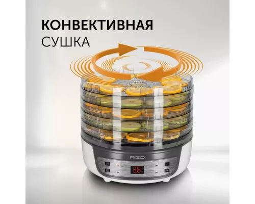 Сушилка для овощей и фруктов RED SOLUTION RFD-0122