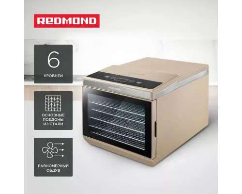 Сушилка для овощей и фруктов REDMOND FD1105 Бежевый