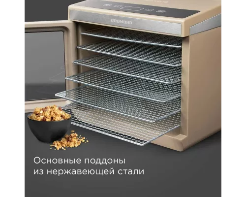 Сушилка для овощей и фруктов REDMOND FD1105 Бежевый