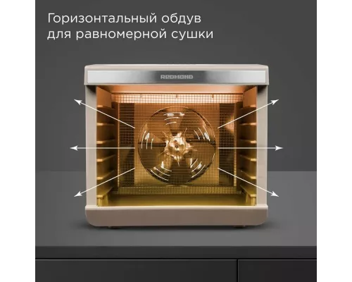 Сушилка для овощей и фруктов REDMOND FD1105 Бежевый