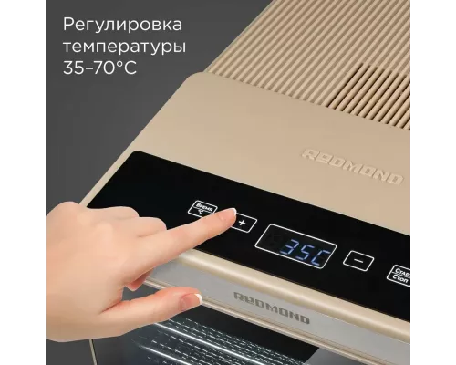 Сушилка для овощей и фруктов REDMOND FD1105 Бежевый