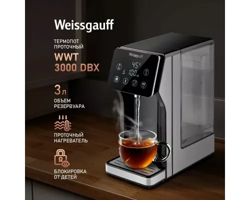 Термопот Weissgauff WWT 3000 DBx