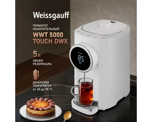 Термопот Weissgauff WWT 5000 Touch DWx
