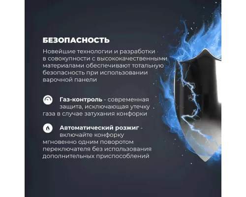 Варочная поверхность DeLonghi NSL 460 B RUS
