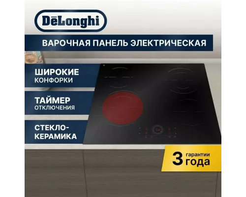 Варочная поверхность DeLonghi VITTORIO 2E1F CR