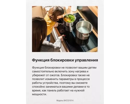 Варочная поверхность Hansa BHC331014