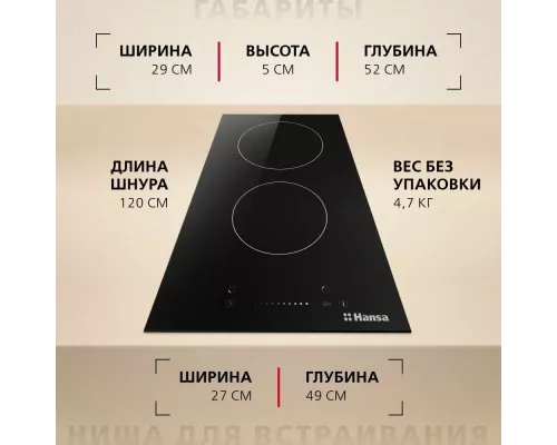 Варочная поверхность Hansa BHC331047